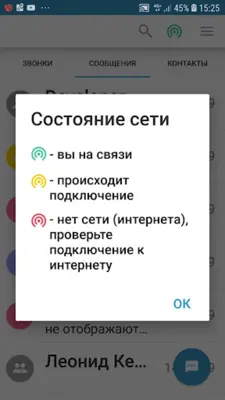 Стрим.Онлайн Безопасное общение android App screenshot 0