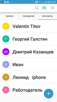 Стрим.Онлайн Безопасное общение android App screenshot 1